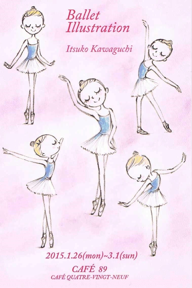 いつこさんの バレエイラスト展 Kayano Ballet Blog 踊る心